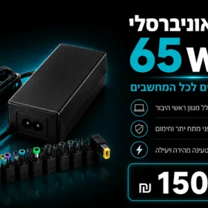 מטען 65 W