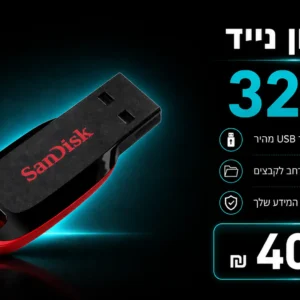 דיסק און קי 32 GB