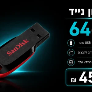 דיסק און קי 64 GB