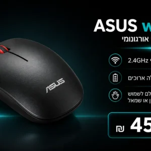 עכבר אלחוטי אורגונומי ASUS
