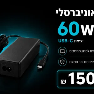 מטען 60 W