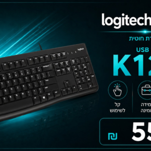מקלדת LOGITECH K120